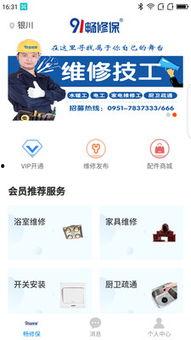 91欧美免费畅看